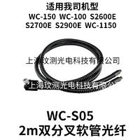 双分叉软管冷光源冷光纤  