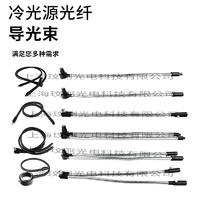 双分叉硬管冷光源冷光纤  