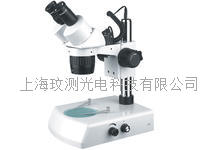 ST6024-B2定档换档变倍体视显微镜
